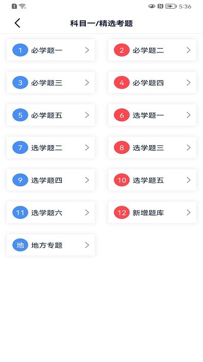 速达驾考手机软件app