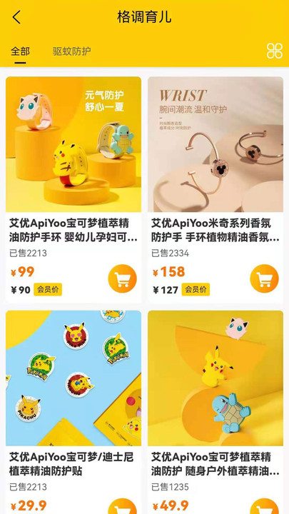 乐易购手机软件app