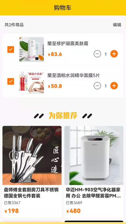 乐易购软件截图