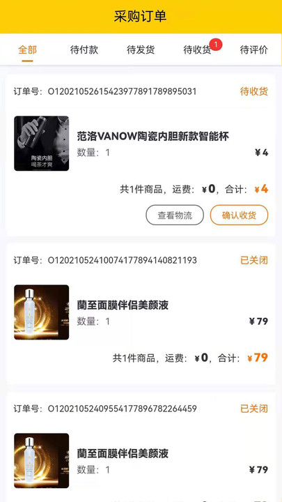 乐易购手机软件app