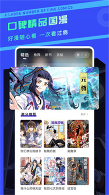 漫画驿站免费版手机软件app