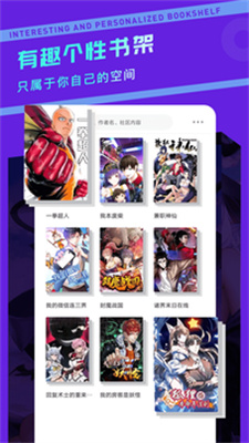 漫画驿站免费版手机软件app