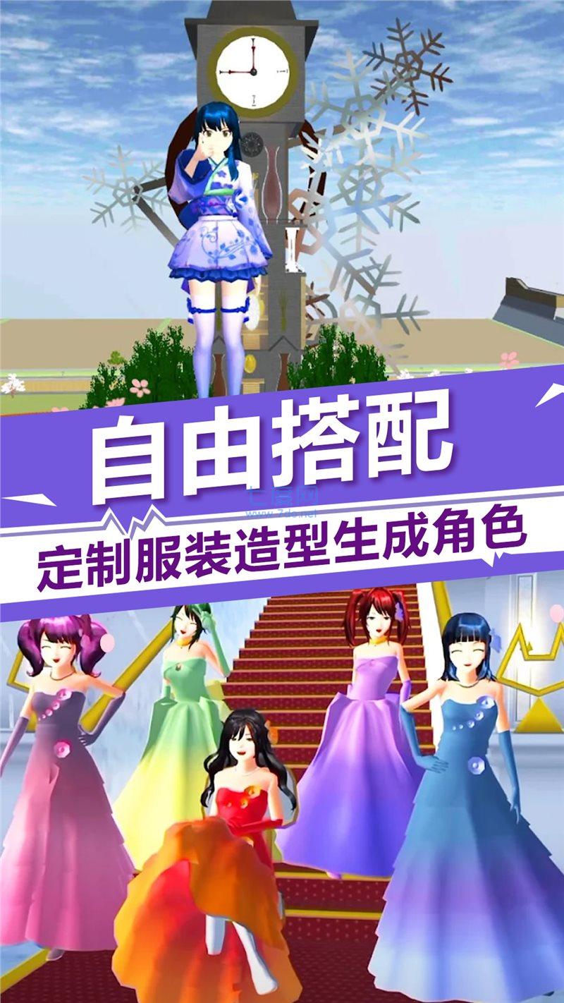 樱花校园模拟器内置mod菜单中文版游戏截图