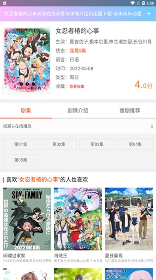 嘻嘻动漫免费版手机软件app