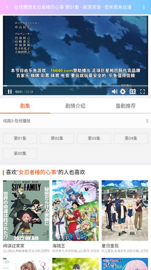 嘻嘻动漫免费版手机软件app