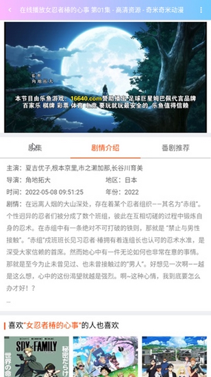 嘻嘻动漫免费版软件截图