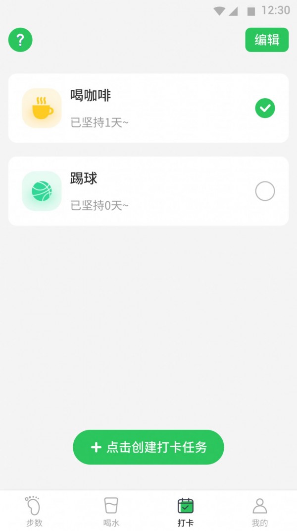 坚果计步手机软件app