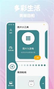 优颜相机手机软件app