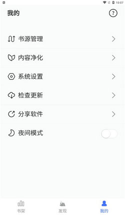 冰川小说手机软件app