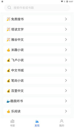 冰川小说手机软件app