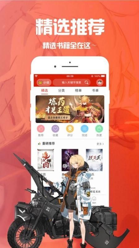 笔趣阁漫画免费版手机软件app