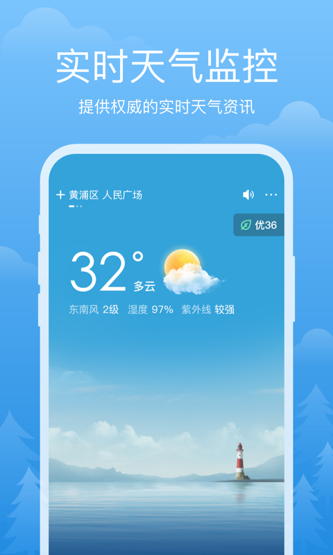 祥瑞天气手机软件app