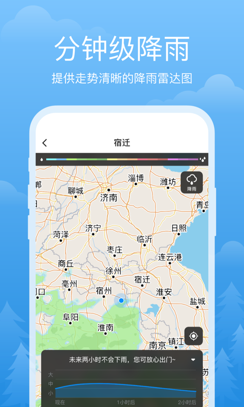 祥瑞天气手机软件app