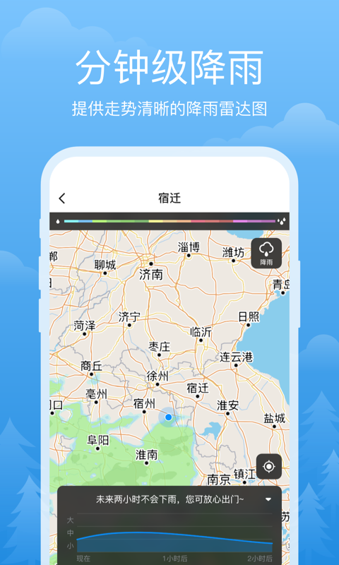 祥瑞天气软件截图