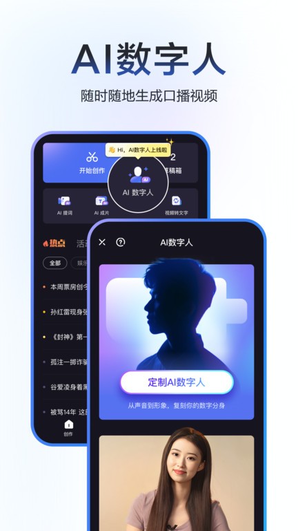 度加剪辑最新版手机软件app