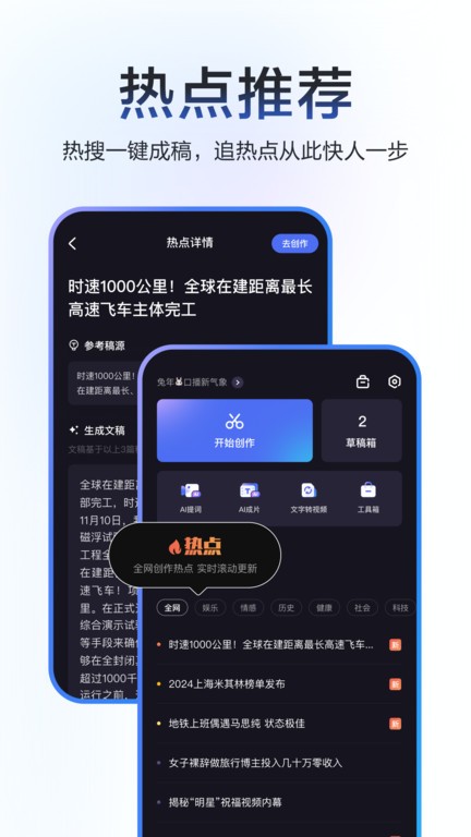 度加剪辑最新版手机软件app