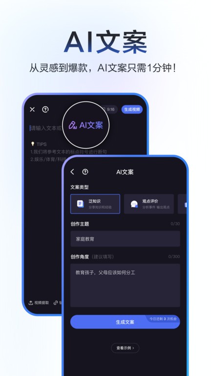 度加剪辑最新版手机软件app