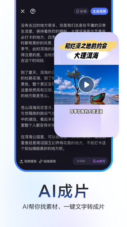 度加剪辑最新版手机软件app