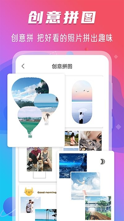 玩美修图水印手机软件app