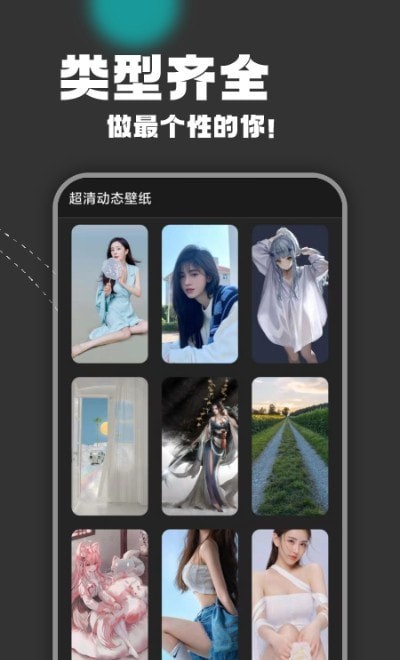 氧气动态壁纸手机软件app