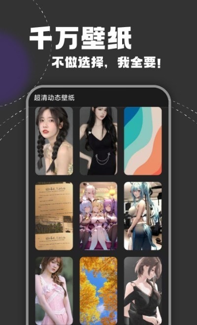 氧气动态壁纸手机软件app