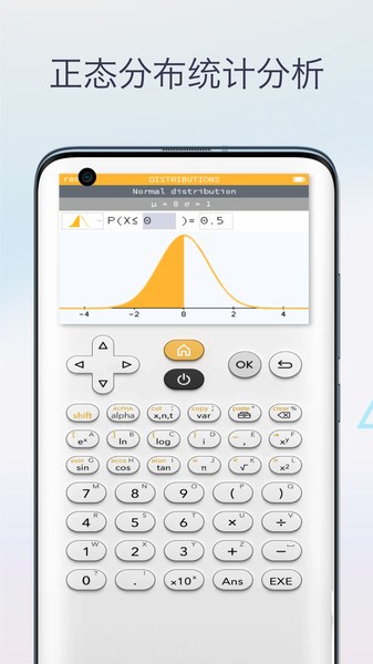 三角函数计算器手机软件app