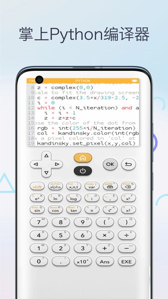 三角函数计算器手机软件app