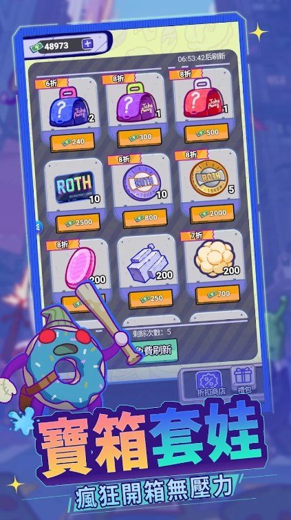 包仔元气弹手游app