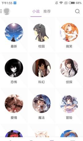 曲奇动漫纯净版手机软件app