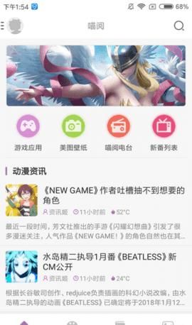曲奇动漫纯净版手机软件app