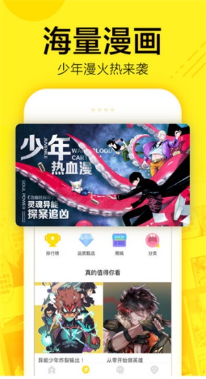 i漫画免费版手机软件app