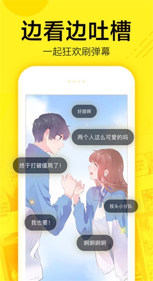 i漫画免费版手机软件app