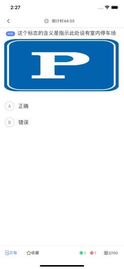 黄杉驾考手机软件app