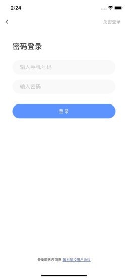 黄杉驾考手机软件app