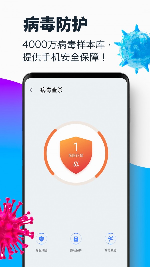 超强清理大师手机软件app