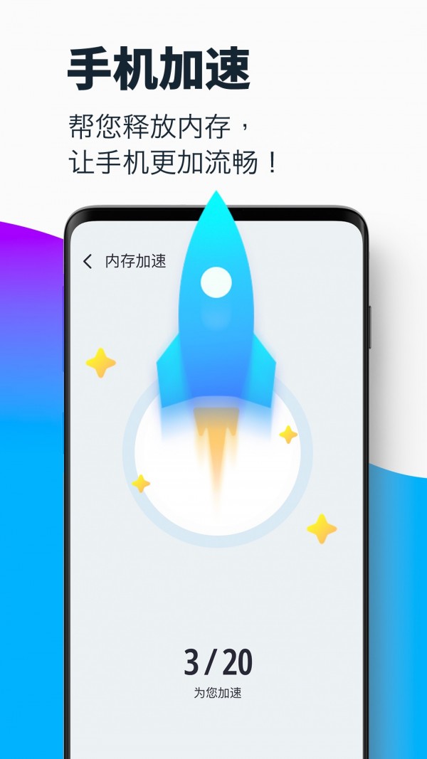 超强清理大师手机软件app