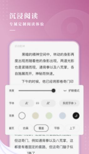 待月小说最新版手机软件app