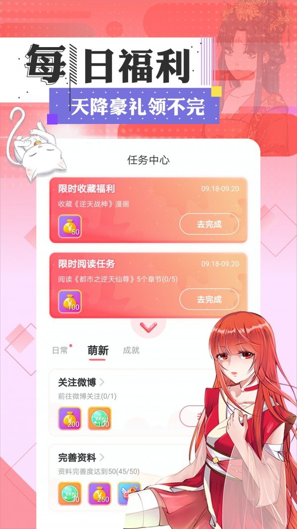 lezhin漫画最新版手机软件app