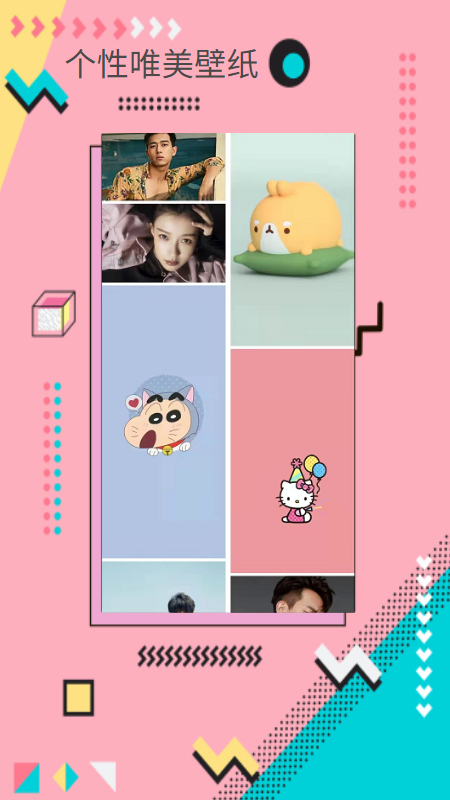 棒槌壁纸手机软件app