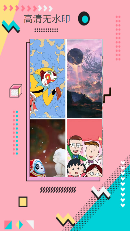 棒槌壁纸手机软件app