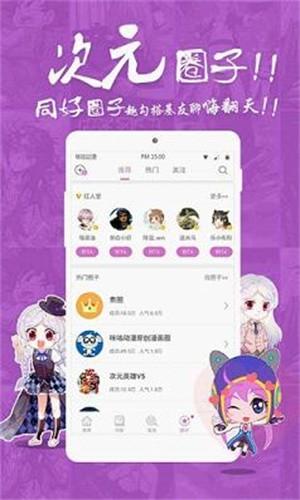 咪咕动漫手机软件app
