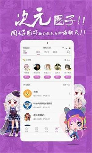 咪咕动漫手机软件app