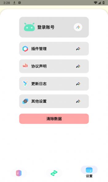 Sun软件库手机软件app