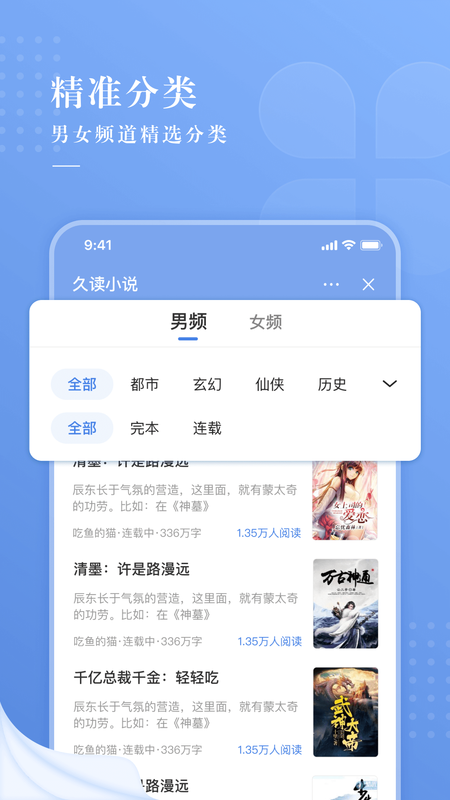 久读小说手机软件app