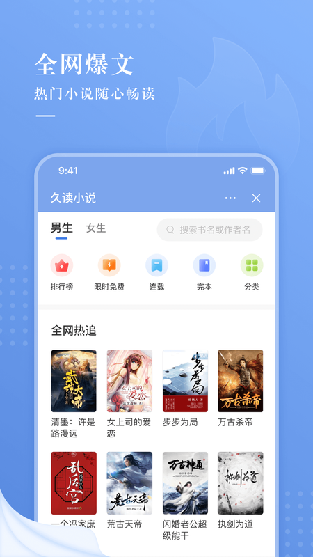 久读小说手机软件app