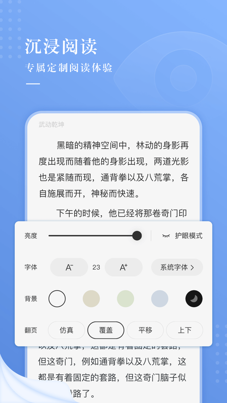 久读小说手机软件app