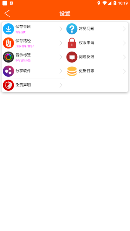 全民音乐手机软件app