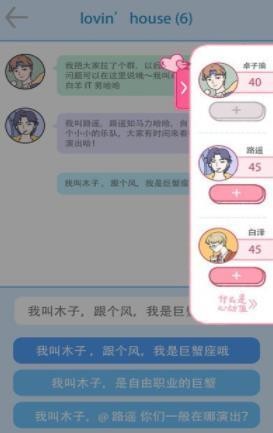 落樱小屋2手游app