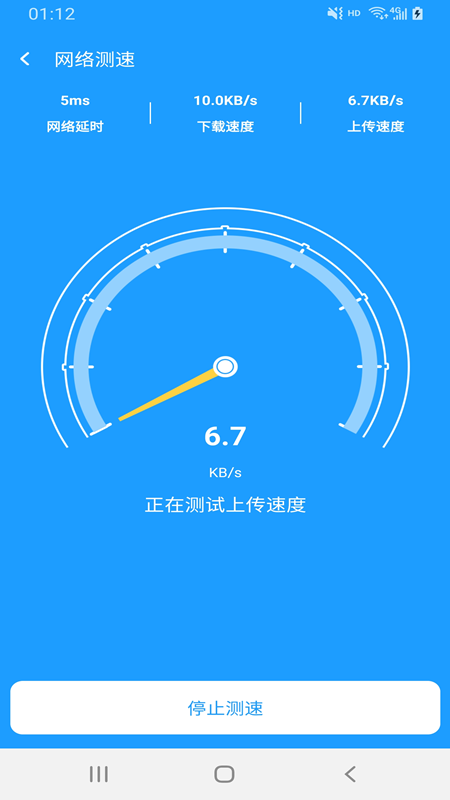 翼连WiFi管家手机软件app