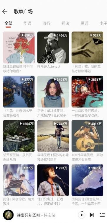 波尼音乐手机软件app